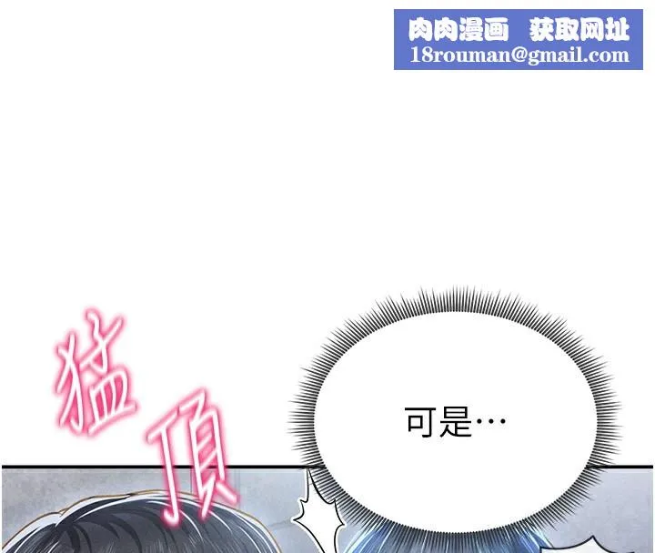 私密视角-第22話-在學校廁所激情愛愛 - 图片 89