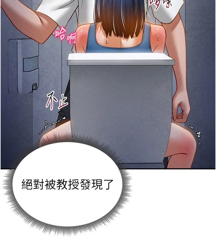 私密视角-第22話-在學校廁所激情愛愛 - 图片 114