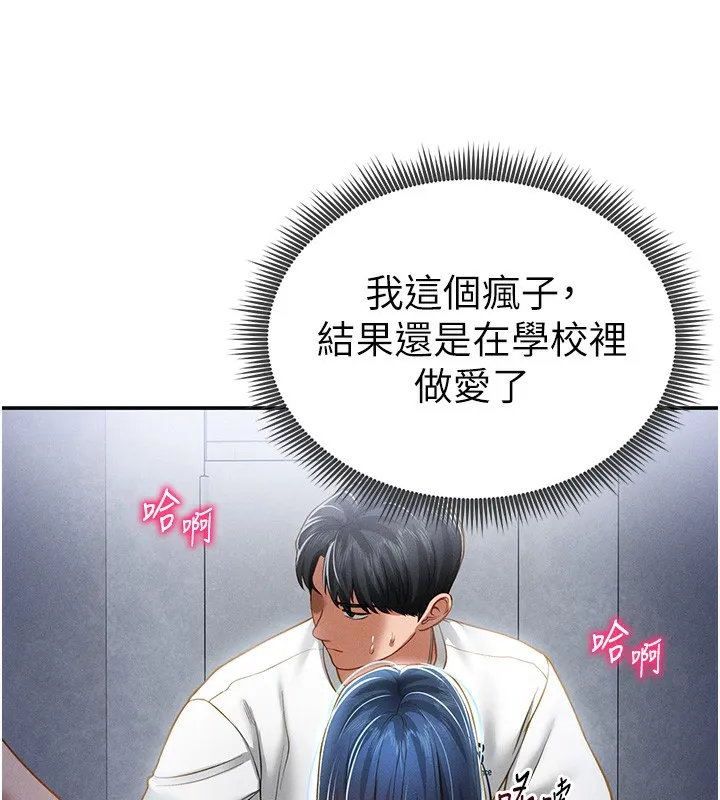 私密視角第22話-在學校廁所激情愛愛