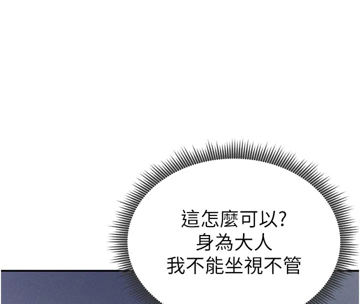 私密视角-第22話-在學校廁所激情愛愛 - 图片 136