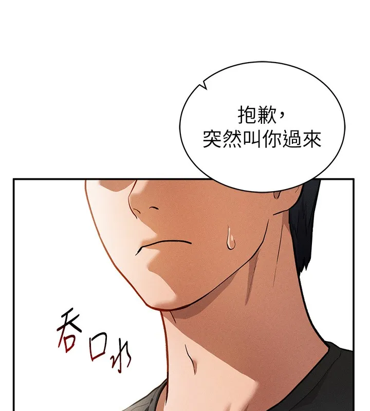 私密视角-第22話-在學校廁所激情愛愛 - 图片 147