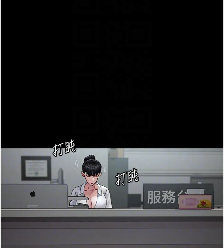 夜间诊疗室-第96話-在睡夢中被侵犯 - 图片 23