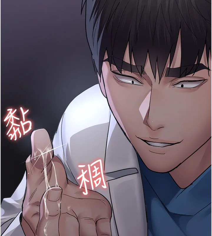 夜間診療室第96話-在睡夢中被侵犯