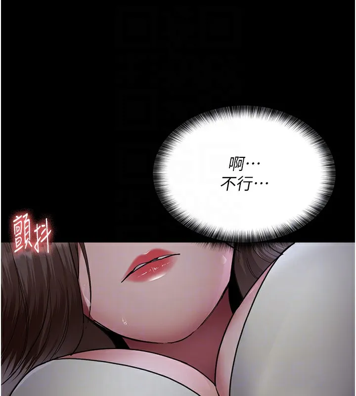 夜间诊疗室-第96話-在睡夢中被侵犯 - 图片 37