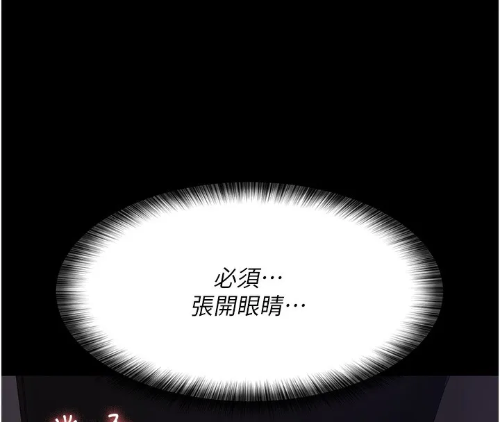 夜間診療室第96話-在睡夢中被侵犯