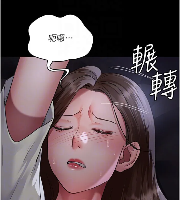 夜间诊疗室-第96話-在睡夢中被侵犯 - 图片 54