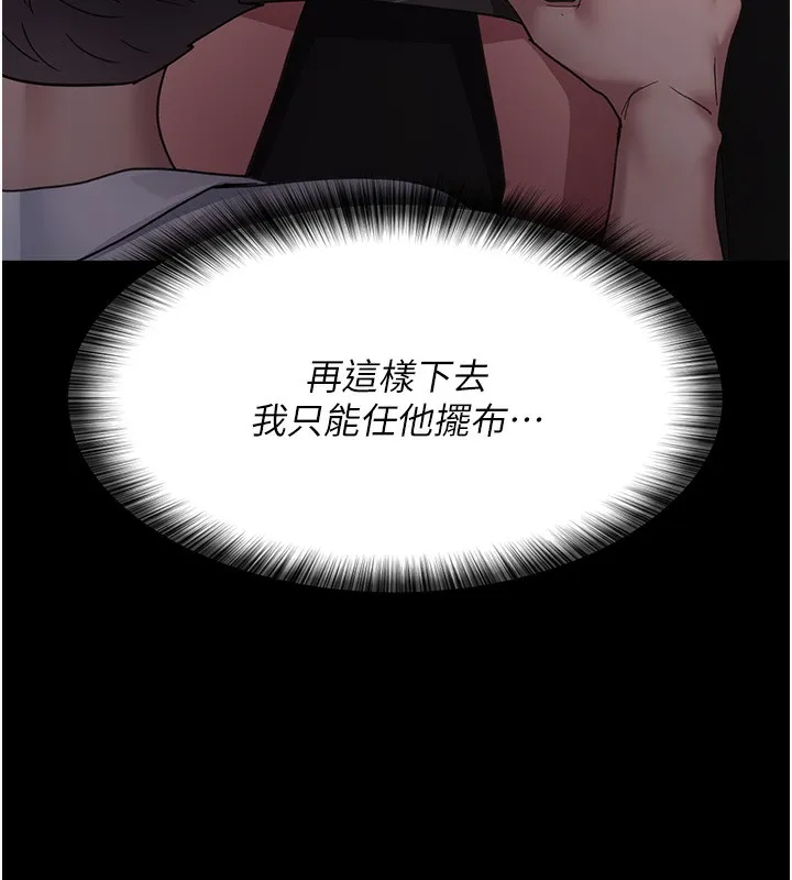 夜间诊疗室-第96話-在睡夢中被侵犯 - 图片 46
