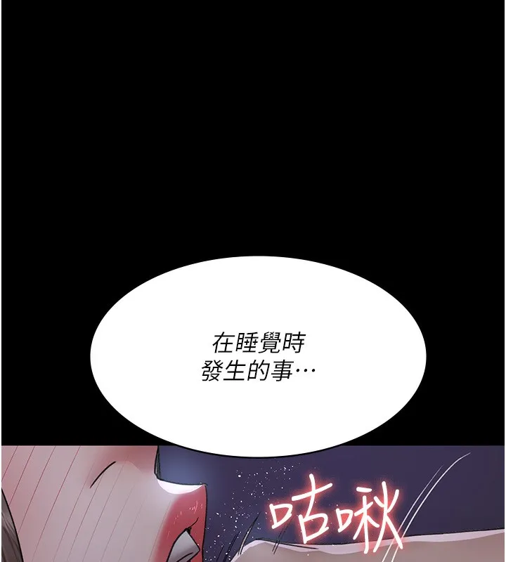 夜间诊疗室-第96話-在睡夢中被侵犯 - 图片 94