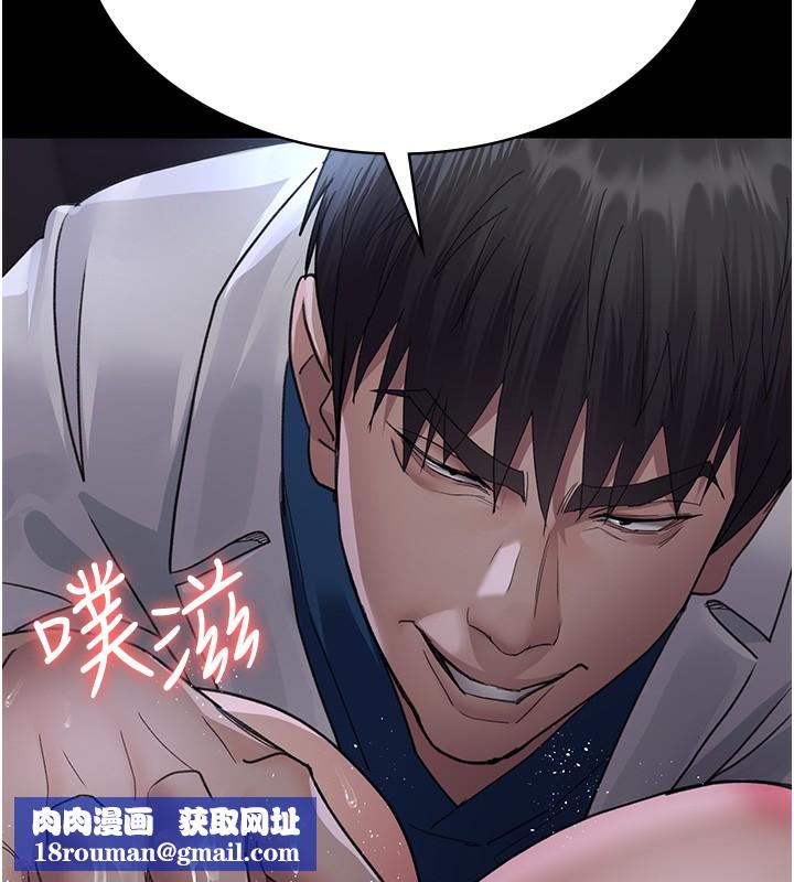 夜间诊疗室第96話-在睡夢中被侵犯