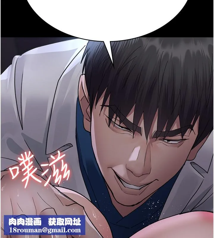 夜间诊疗室-第96話-在睡夢中被侵犯 - 图片 98