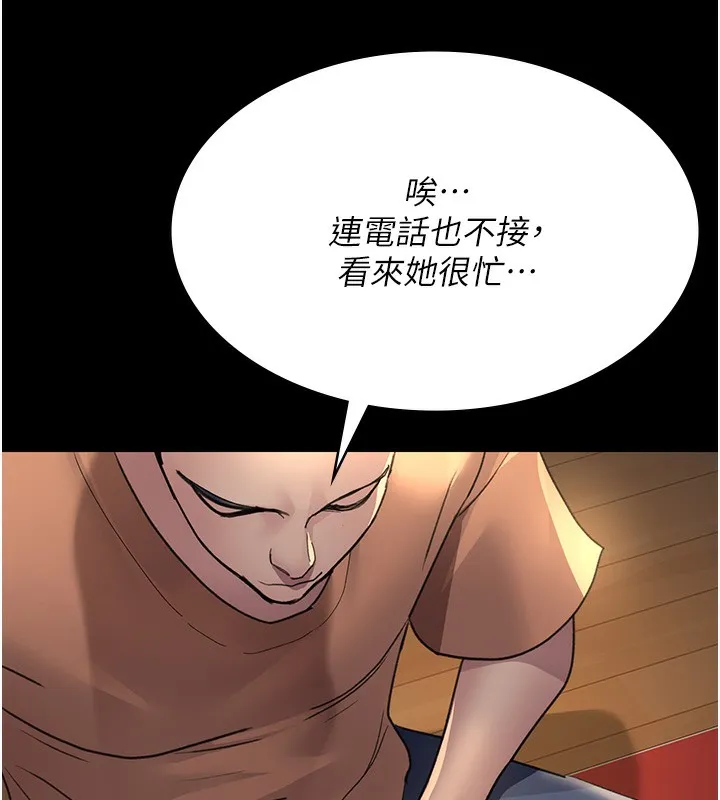 夜間診療室第96話-在睡夢中被侵犯