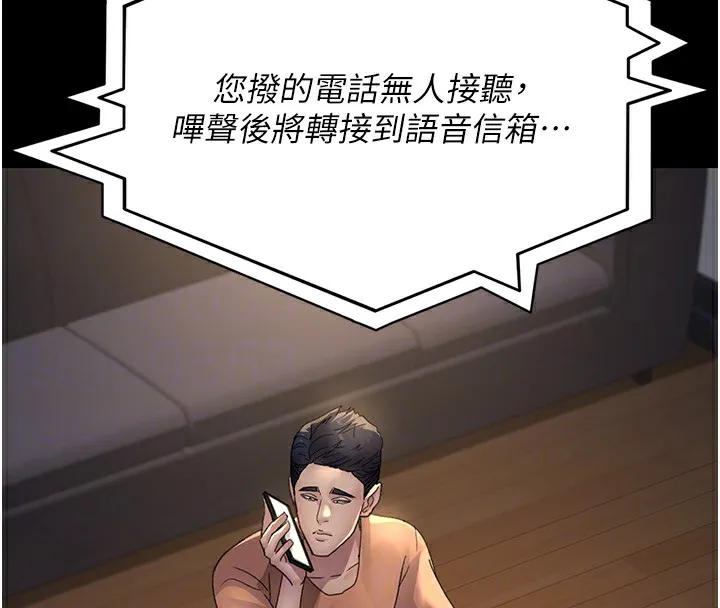 夜间诊疗室-第96話-在睡夢中被侵犯 - 图片 112