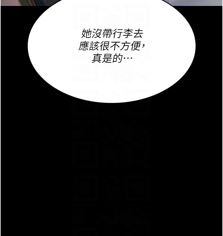 夜间诊疗室-第96話-在睡夢中被侵犯 - 图片 117