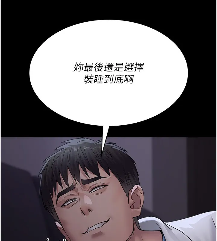 夜間診療室第96話-在睡夢中被侵犯