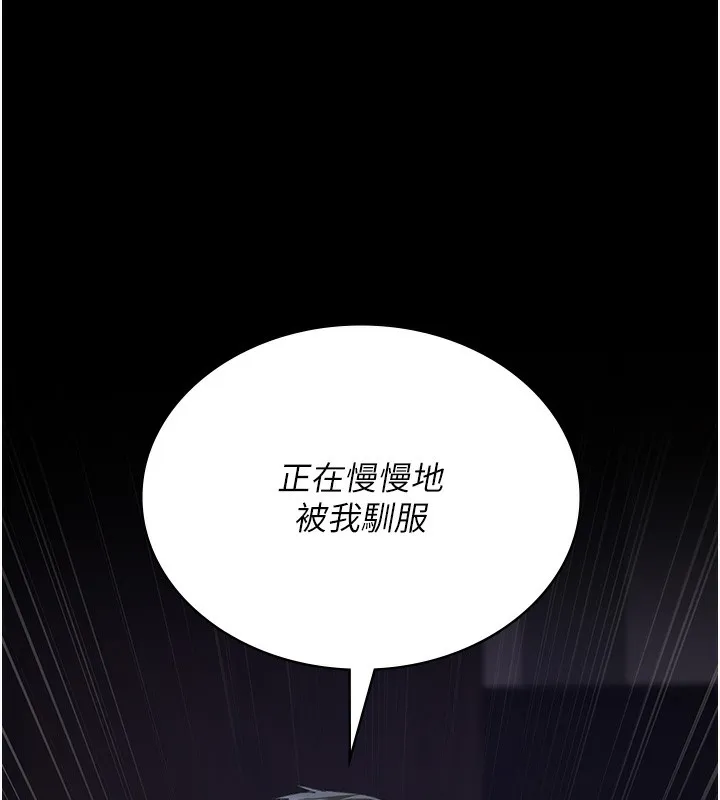 夜间诊疗室-第96話-在睡夢中被侵犯 - 图片 141