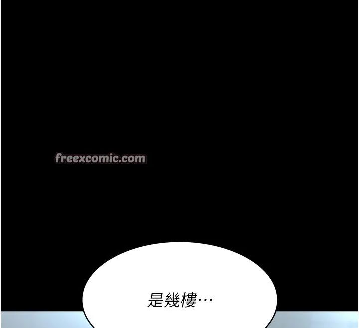 夜间诊疗室-第96話-在睡夢中被侵犯 - 图片 165