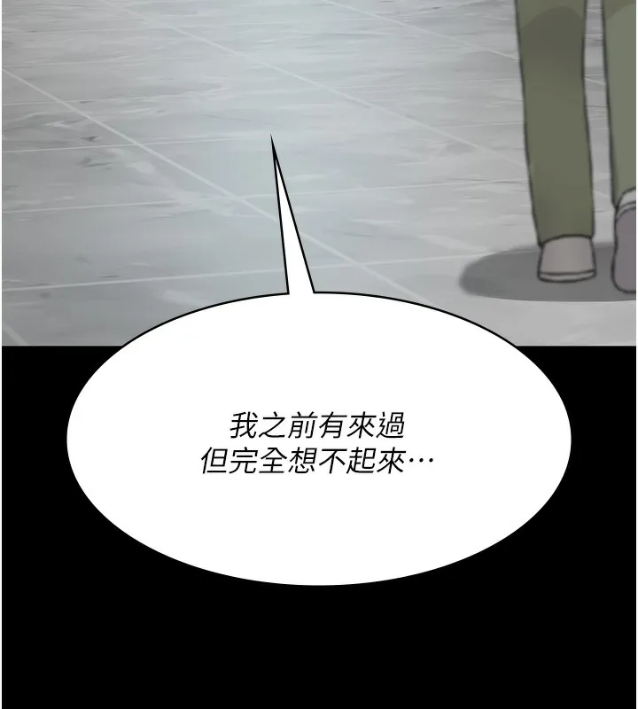 夜間診療室第96話-在睡夢中被侵犯