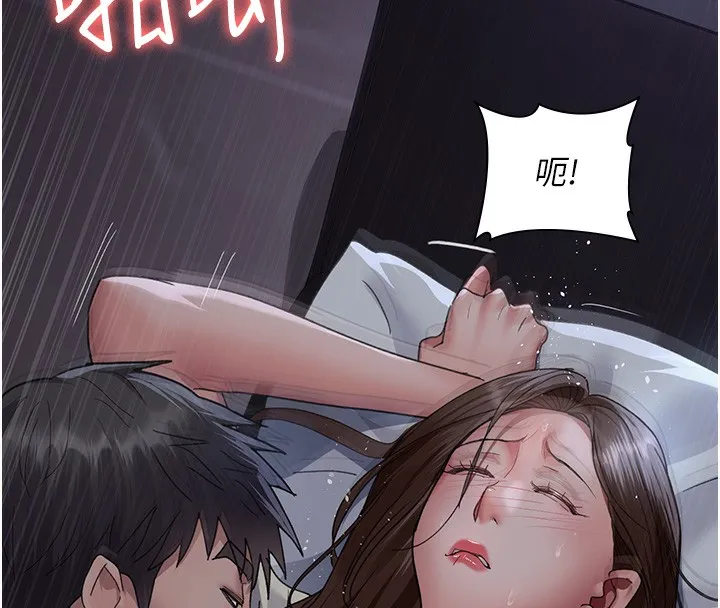 夜间诊疗室-第96話-在睡夢中被侵犯 - 图片 187
