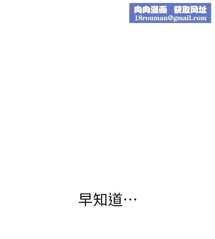 继母的香味-第89話-射進媽媽體內! - 图片 1