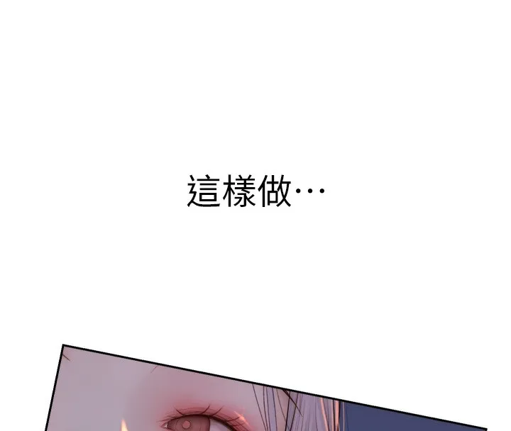 继母的香味-第89話-射進媽媽體內! - 图片 12