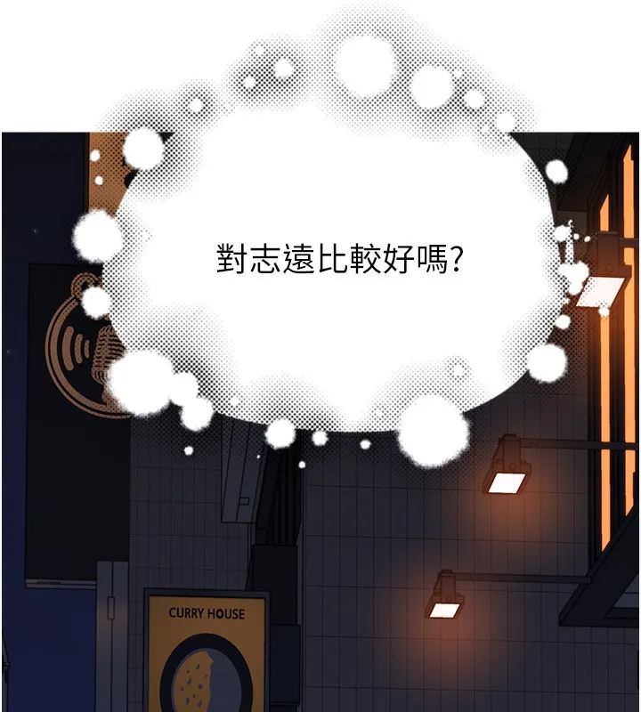 继母的香味-第89話-射進媽媽體內! - 图片 14