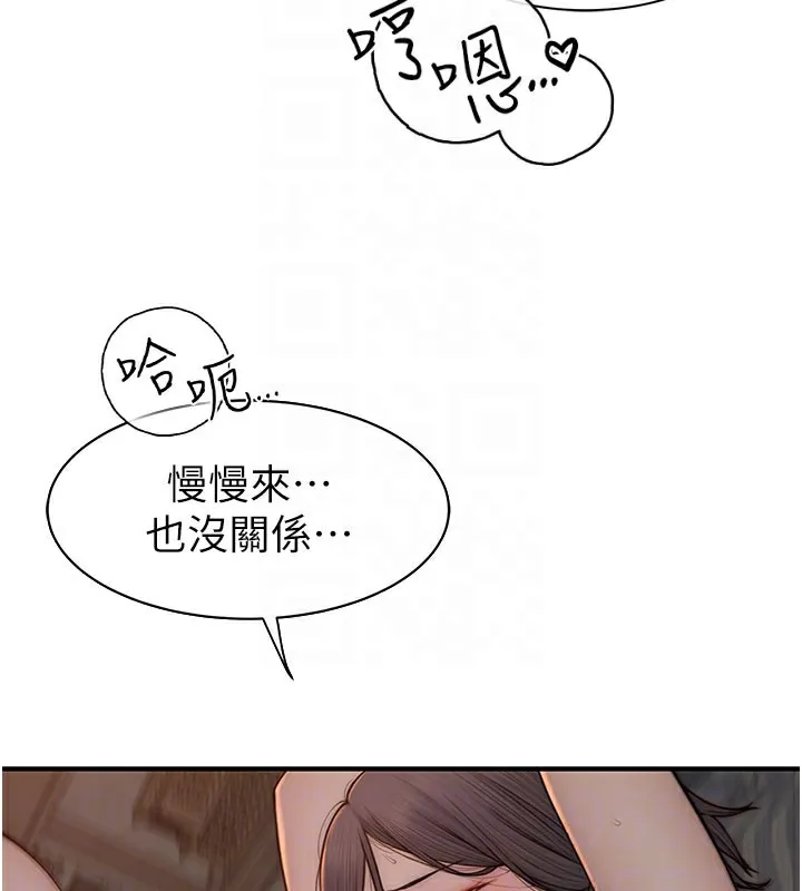 繼母的香味第89話-射進媽媽體內!