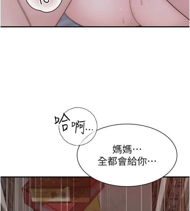 继母的香味-第89話-射進媽媽體內! - 图片 39