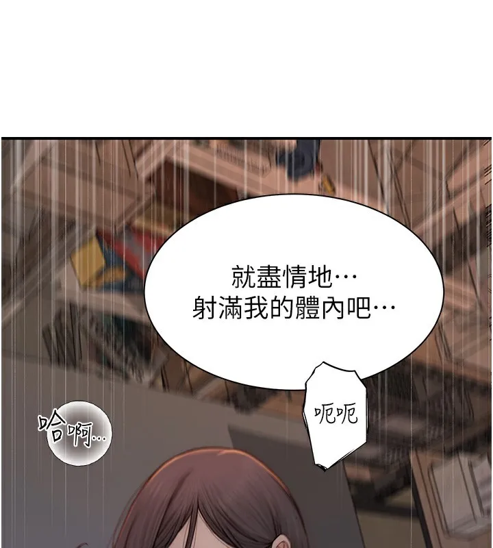 繼母的香味第89話-射進媽媽體內!