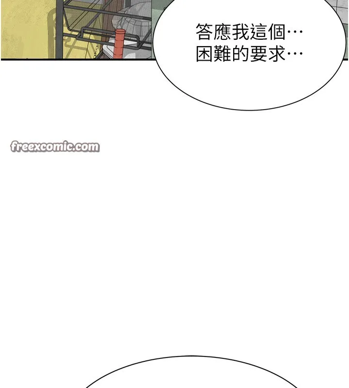 继母的香味-第89話-射進媽媽體內! - 图片 75