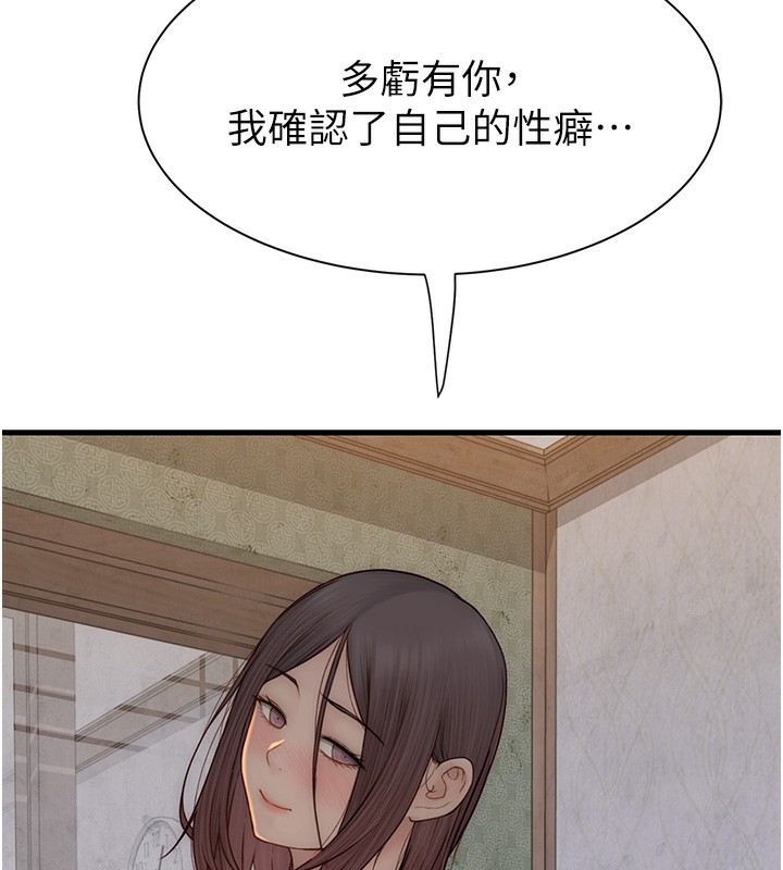 继母的香味第89話-射進媽媽體內!