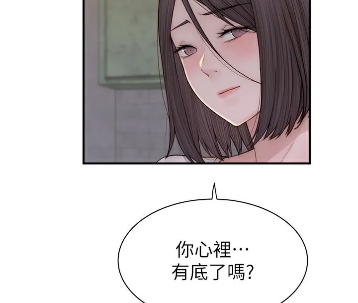 继母的香味-第89話-射進媽媽體內! - 图片 82