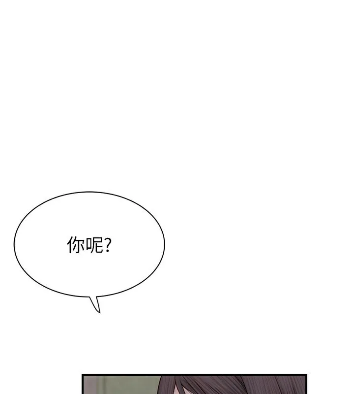 繼母的香味第89話-射進媽媽體內!