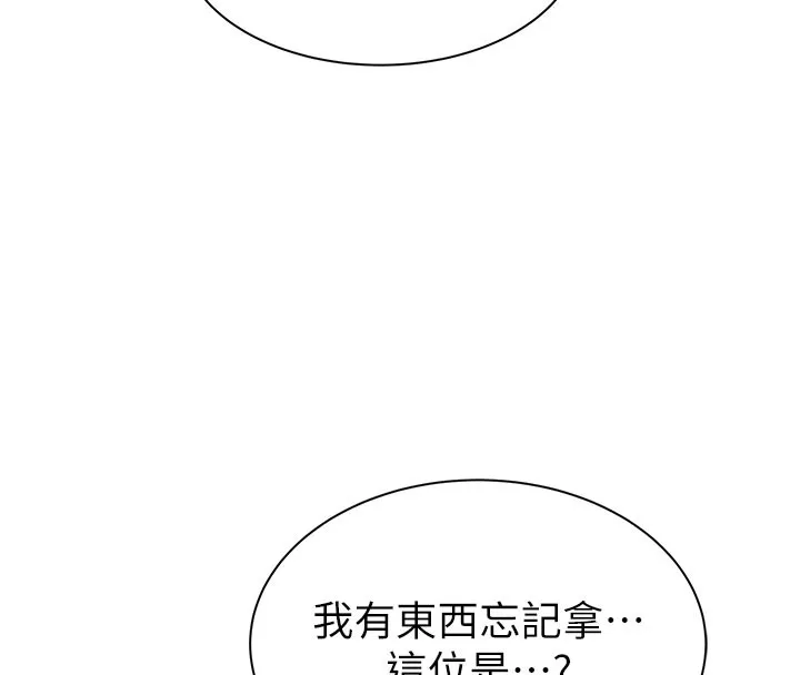 继母的香味-第89話-射進媽媽體內! - 图片 88