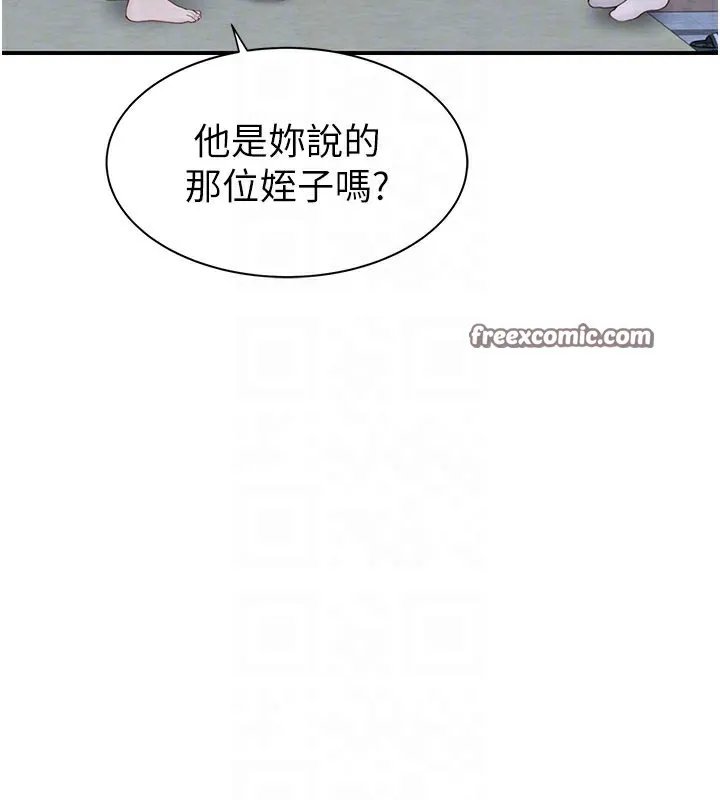 繼母的香味第89話-射進媽媽體內!