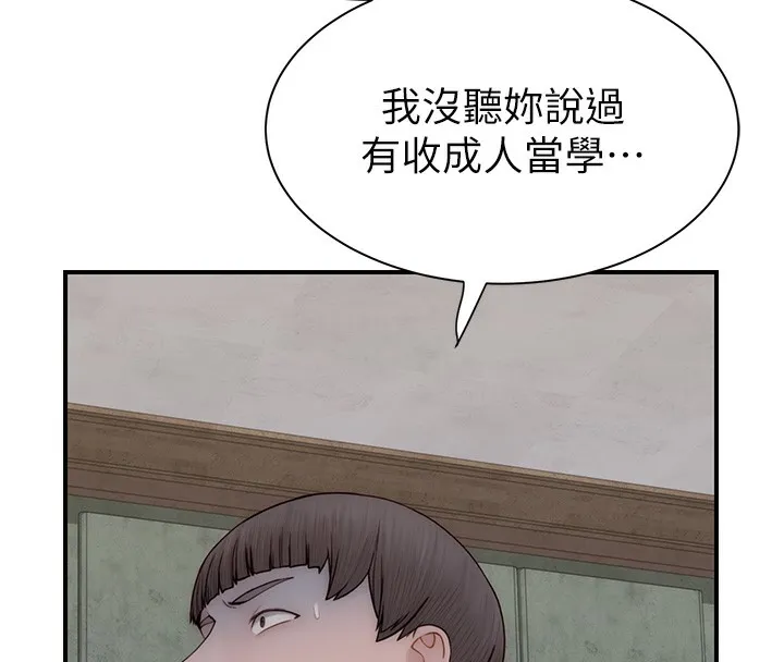 继母的香味-第89話-射進媽媽體內! - 图片 95