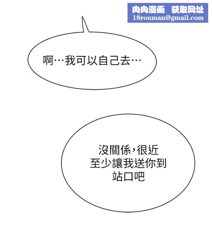 继母的香味-第89話-射進媽媽體內! - 图片 100