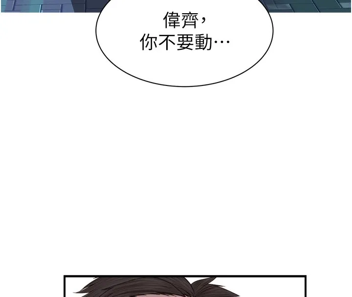 继母的香味-第89話-射進媽媽體內! - 图片 115