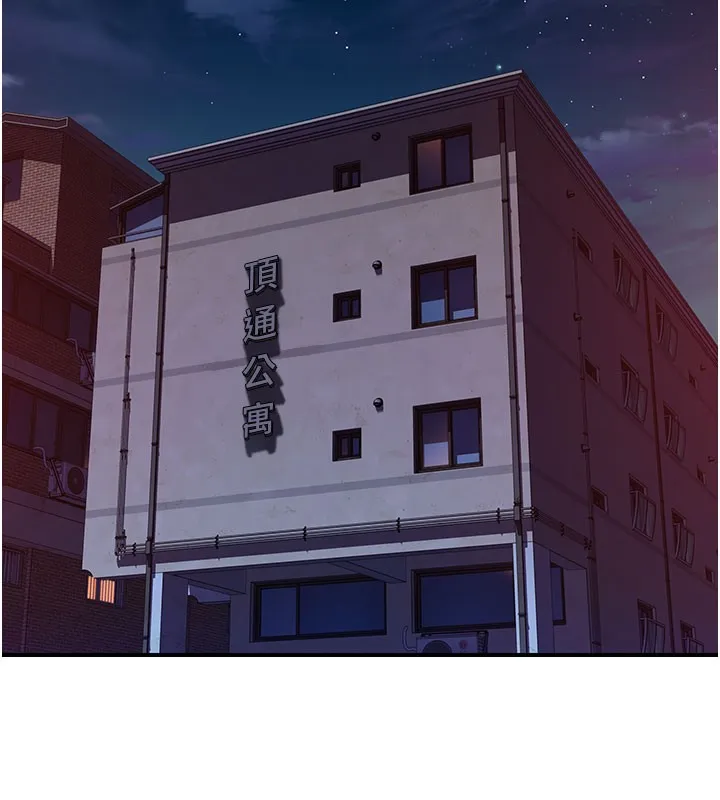 继母的香味-第89話-射進媽媽體內! - 图片 140