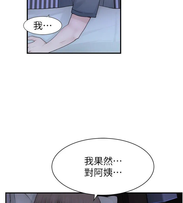 繼母的香味第89話-射進媽媽體內!