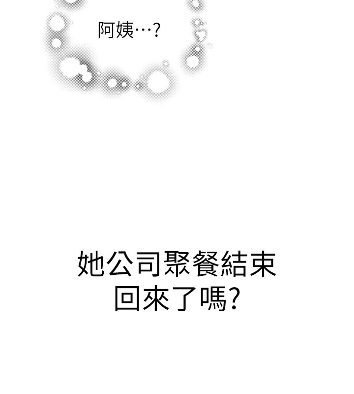 继母的香味第89話-射進媽媽體內!