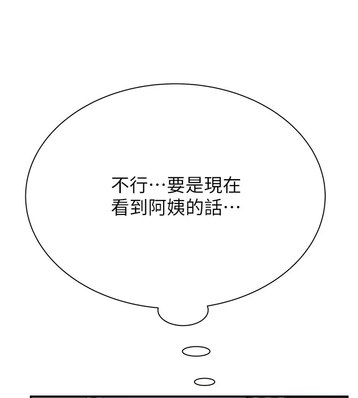 继母的香味-第89話-射進媽媽體內! - 图片 155