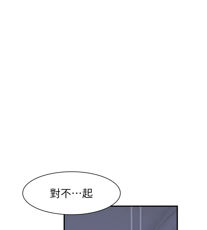 继母的香味-第89話-射進媽媽體內! - 图片 180