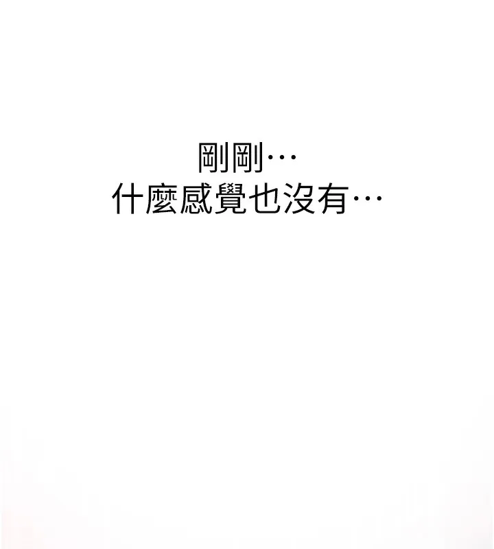 继母的香味-第89話-射進媽媽體內! - 图片 179
