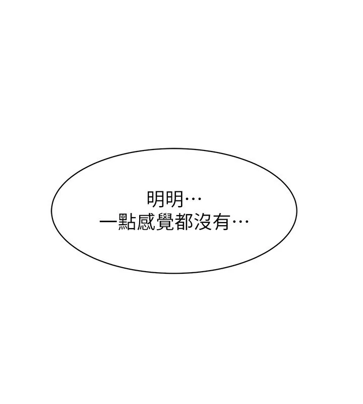 继母的香味-第89話-射進媽媽體內! - 图片 183