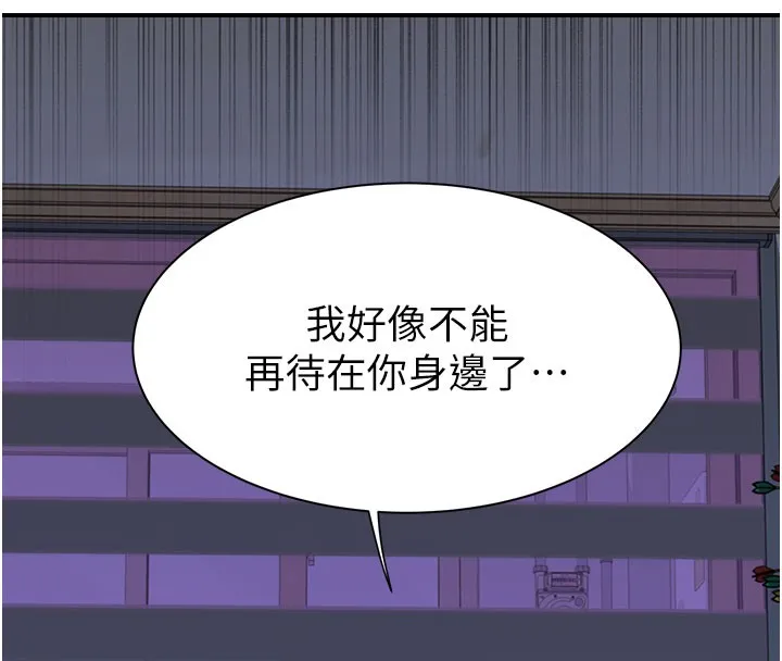 继母的香味-第89話-射進媽媽體內! - 图片 189