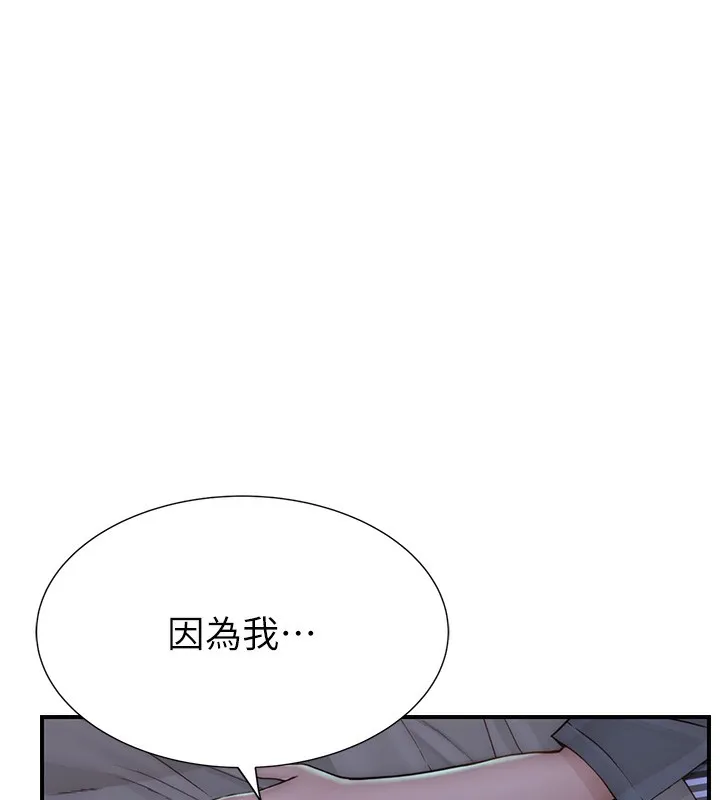 繼母的香味第89話-射進媽媽體內!