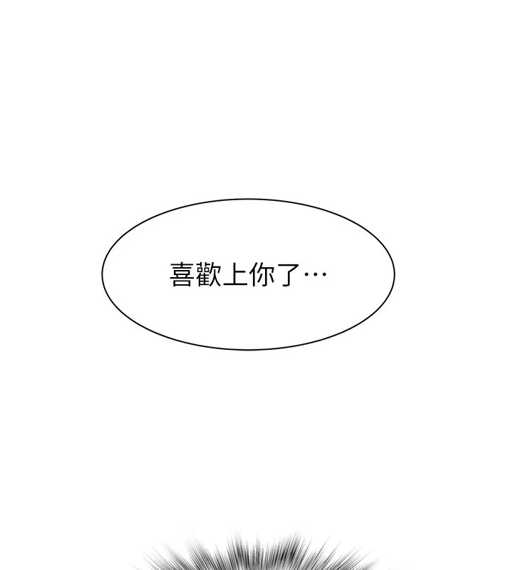 繼母的香味第89話-射進媽媽體內!