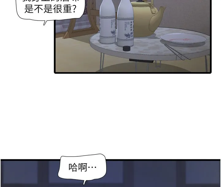 水电工日誌-第82話-人家也要摸 - 图片 4