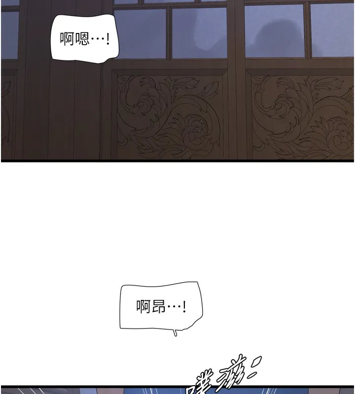 水电工日誌-第82話-人家也要摸 - 图片 18