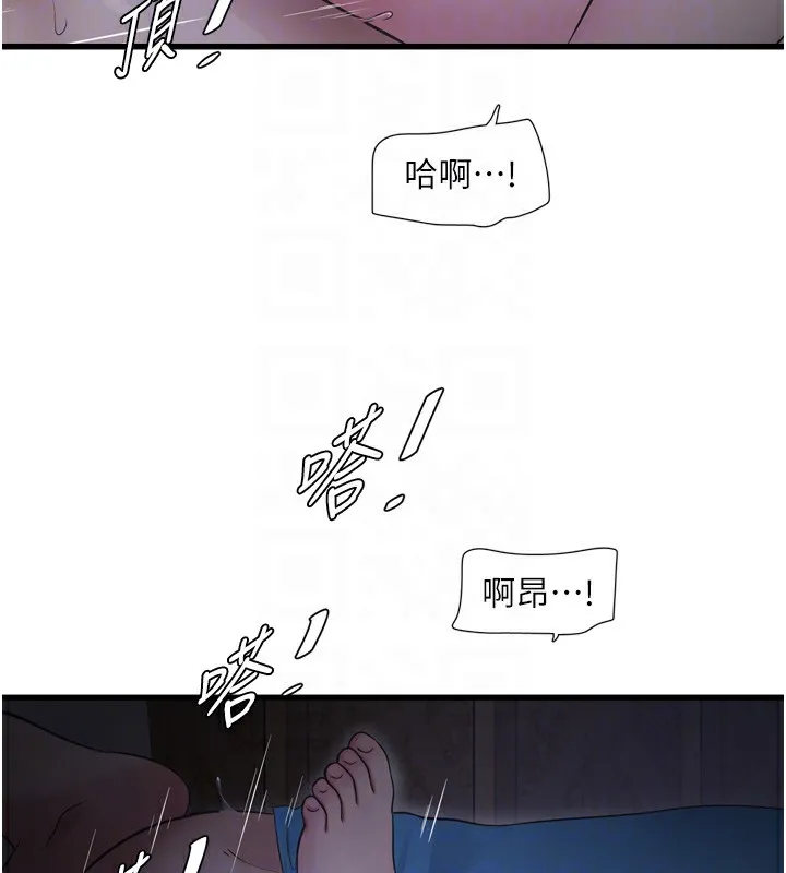 水電工日誌第82話-人家也要摸